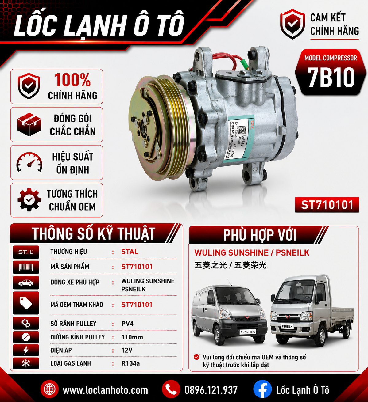 st710101_ebb637941bd84e88b0b658646edc8723.png Lốc Điều Hòa Wuling Sunshine PSNEILK STAL ST710101 (7B10, PV4, 12V) - Ảnh 1